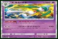 Gallade (Cosmic Eclipse 82) - Bulbapedia, the community-driven Pokémon encyclopedia