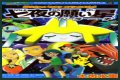 Jirachi: Wishmaker - Bulbapedia, the community-driven Pokémon encyclopedia